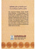 Selected Surahs & Supplications